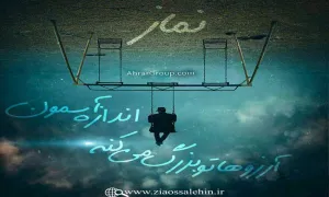 نماز سکوی پرواز - استاد شجاعی / جلسه 22