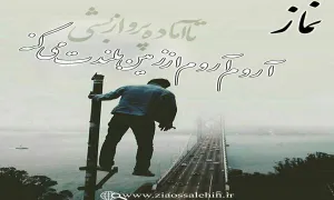 نماز سکوی پرواز - استاد شجاعی / جلسه 30