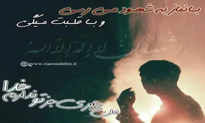 نماز سکوی پرواز - استاد شجاعی / جلسه 35