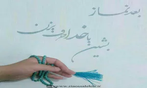 نماز سکوی پرواز - استاد شجاعی / جلسه 37