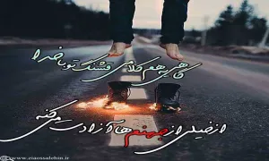 سکوت و جدال - استاد شجاعی / جلسه 11