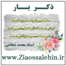 مباحث ذکر یار استاد محمد شجاعی/ جلسه 1 - ثروتمندترین آدم ها