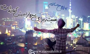 روانشناسی قلب - استاد محمد شجاعی بخش 70