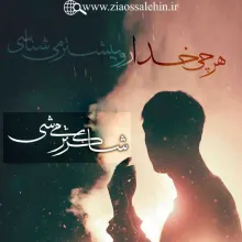 مباحث «شُکر» - استاد محمد شجاعی | جلسه 5