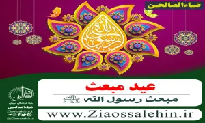 آهنگ «محمد» / محسن میرزازاده