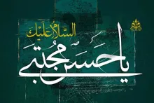 امام حسن علیه السلام