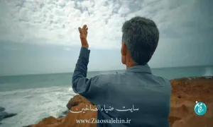 مناجات "الهی..." ویژه برنامه سحر ماه رمضان