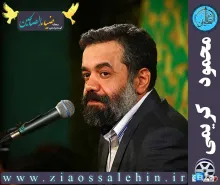 حاج محمود کریمی