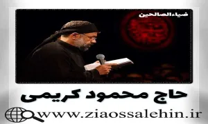 مداحی سامرا عزا گرفته بوی کربلا گرفته از محمود کریمی