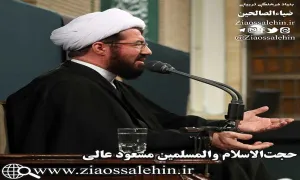 صوت | پیرامون زندگی حضرت مسلم بن عقیل - حجت الاسلام عالی