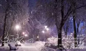 نماهنگ بشارت با صدای مسعود بقایی/ حضرت مسیح