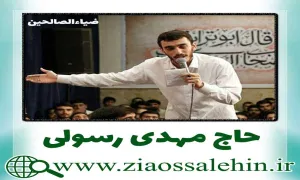 مولودی «سلام نفس حیدر» - حاج مهدی رسولی