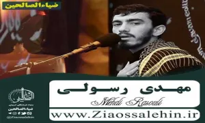 واحد ترکی «اوغول علی آغلاما» / مهدی رسولی 