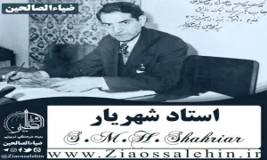 استاد شهریار/ سید محمدحسین بهجت تبریزی