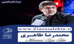 نماهنگ مناجاتی «کشتی نجات» / محمدرضا طاهری