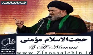 درسهایی از زندگانی امام موسی کاظم