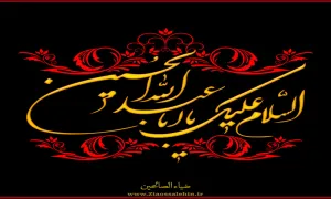 دانلود نوحه و مداحی شب چهارم ماه محرم 1403