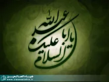 امام حسین,سیدالشهدا,اباعبدالله,گنجینه تصاویر ضیاءالصالحین