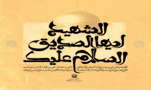 صلوات خاصه امام رضا علیه السلام