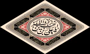 استوری شب هشتم محرم مداحی شب هشتم محرم