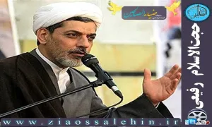 حجت الاسلام دکتر رفیعی