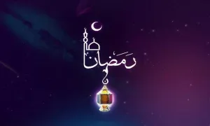 ماه مبارک رمضان