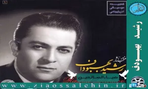 رشید بهبودف - Rəşid Məcid oğlu Behbudov