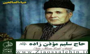 مرحوم سلیم موذن زاده در اربعین با حضور استاد کلامی (زنجان)