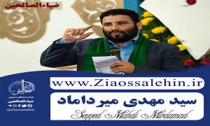 استوری میلاد امام باقر | بابا شد امام سجاد - سید مهدی میرداماد