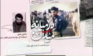 موشن گرافیک | نقش شهید سلیمانی در علمیات مرصاد