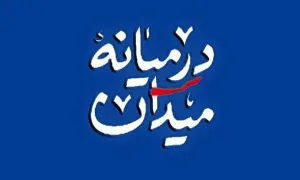 موشن گرافیک در میانه میدان