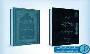 دانلود کتاب امالی شیخ مفید رحمه الله