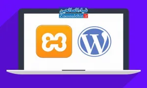 طراحی سایت با استفاده از وردپرس (WordPress)