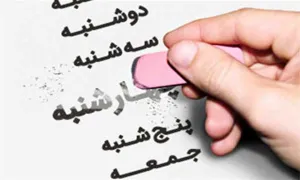 چهارشنبه های سفید , دختر خیابان انقلاب, دختری که به خیابان انقلاب نرسید