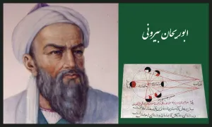 محمد بن احمد بن ریحان هروی خوارزمی بیرونی,گنجینه تصاویر ضیاءالصالحین 