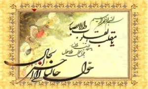 عید نوروز