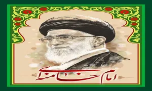 امام خامنه ای مدظله العالی