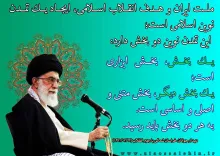 امام خامنه ای - سبک زندگی اسلامی