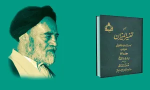 تفسیر المیزان و علامه طباطبایی«رحمة‌ الله‌ علیه»