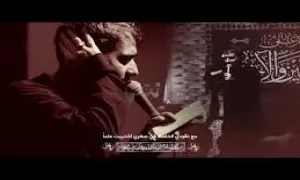 مدح حضرت مسلم ویژه شب اول محرم - کربلایی پویانفر