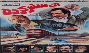 دانلود فیلم سینمایی آن سفر کرده