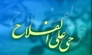 کلیپ اذان ویژه نوجوانان