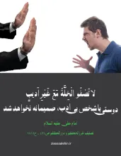 بد خلقی