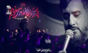 نماهنگ چادر نماز | محمدحسین پویانفر