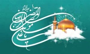 ولادت امام رضا علیه السلام استوری میلاد امام رضا علیه السلام | «یا ضامن الجنة»