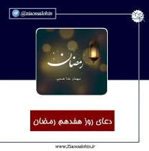 استوری| دعای روز هفدهم ماه رمضان