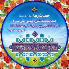 ضیاءالصالحین