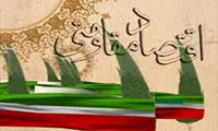 ضیاءالصالحین