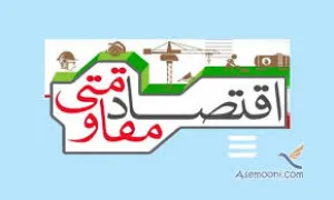 ضیاءالصالحین