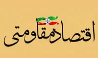 ضیاءالصالحین